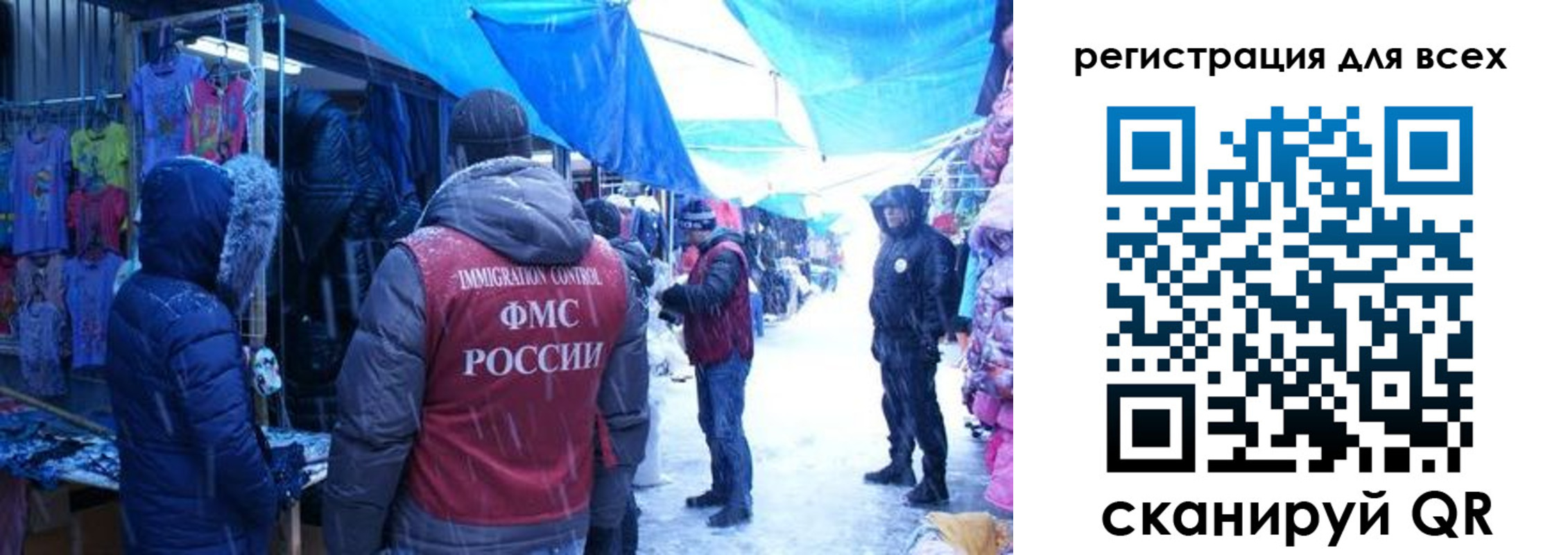 миграционный учет в Первомайске