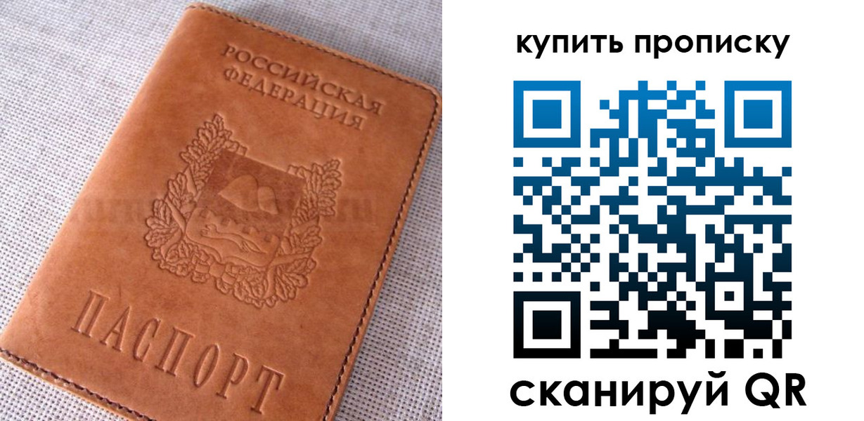 временная регистрация 2025 в Первомайске