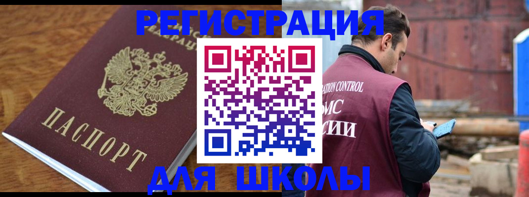 регистрация в Первомайске