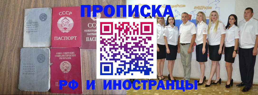 временная регистрация поиск в Первомайске