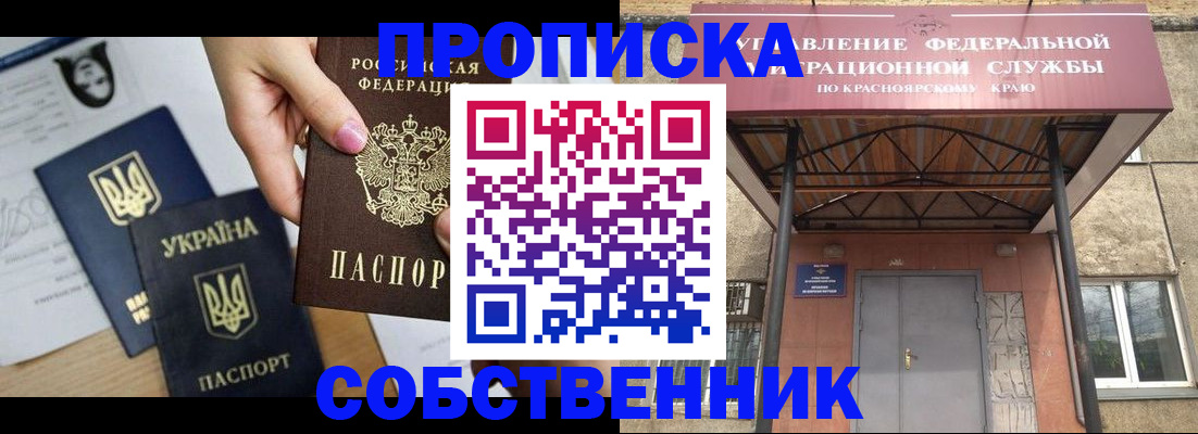 прописка иностранных граждан в Первомайске