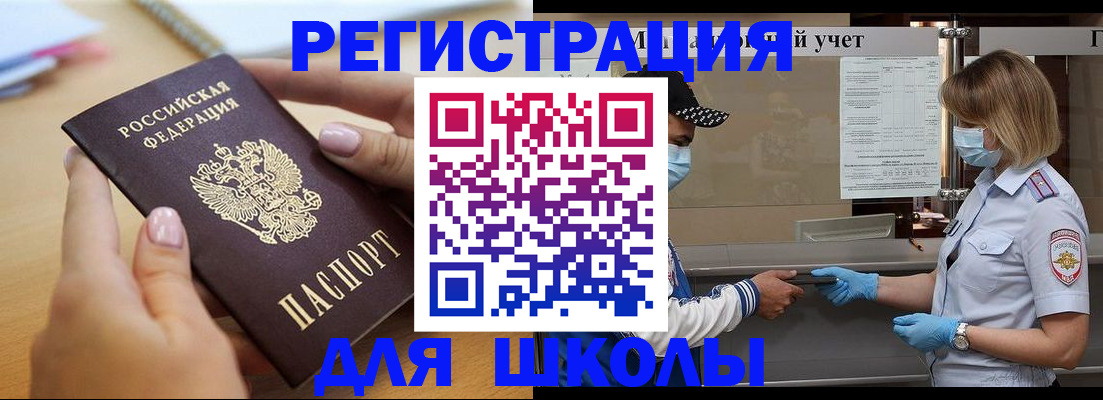 прописка в квартире в Первомайске